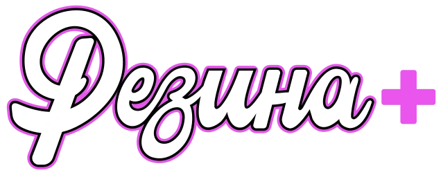 Reziha+, купить шины в Киеве по оптовым ценам